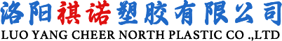 Luoyang Qinuo Plastic Co., Ltd